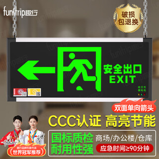 Quxing fire emergency sign light national standard led safety exit lighting emergency evacuation indicator light double-sided one-way