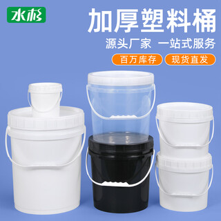 Metasequoia agricultural materials agricultural thickened pp screw cap spiral barrel durable plastic barrel agricultural materials water-soluble fertilizer seed granules fertilizer soil moisture-proof empty barrel 10l-transparent