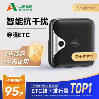 High-speed etc. smart cardless etc. nationwide 95% off wechat deduction etc. equipment processing occ flagship store