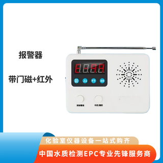 Yaoan alarm with door sensor + infrared