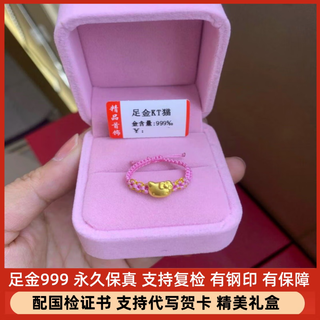 Okz gold hello kitty hello kitty pure gold 999kt cat ring woven gold-plated ring as a gift for your girlfriend type a gold kt cat ring 0.56g