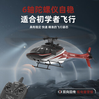 Yxznrc yuxiang f08 remote control helicopter bell 206 bell helicopter combat drone like real machine model, single battery for flying