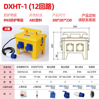 Nanli portable industrial socket box waterproof mobile construction site secondary and third level distribution box dustproof outdoor power supply access box yellow dxhtx-1
