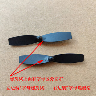 嘉识穿越机组装散件四通道DIY自制遥控固定翼飞机F935飞控接收电路板 螺旋桨1对 固定翼