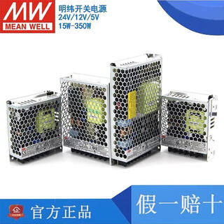 Lrs switching power supply 24v12v5v transformer ac220 to dc dc 35/50/100/150/350w mingwei ndr-240-24 24v