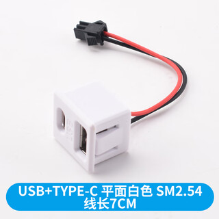 Type-c waterproof female base with wire diy repair data charging port test c soldering wire glue injection double-layer usb socket usb+type-c flat white sm2.54 wire length 7