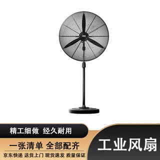 Shenhuo industrial fan powerful large air volume floor fan unit unit
