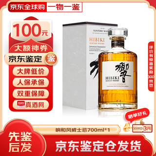 响（Hibiki）响和风 调和型威士忌 三得利日本进口威士忌 43度洋酒烈酒 700ml 响和风 700ml1瓶