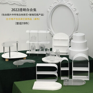 Wedding white dessert rack wedding rack dessert table layout plate afternoon tea place dessert rack fruit plate 2022 transparent white collection 19 pieces 0
