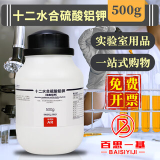 Xilong ar analytical grade gr superior grade pure chemically pure benchmark reagent indicator chemical reagent potassium aluminum sulfate dodecahydrate/potassium alum analytical grade 500 grams