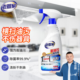 Old butler heavy oil cleaner kitchen range hood cleaner degreasing and decontaminating one spray lemon scent oil cleaning 500ml*1 bottle
