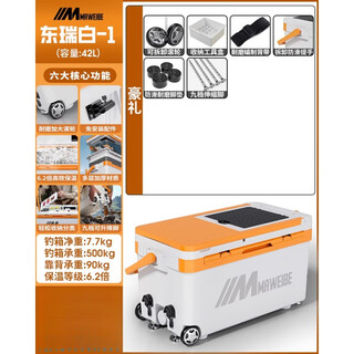 Maweibei large capacity fishing box complete set 2024 new 42 liter large capacity large object fishing box sea fishing box wild fishing box fishing gear equipment 1l 1l dongrui 1 white + square box