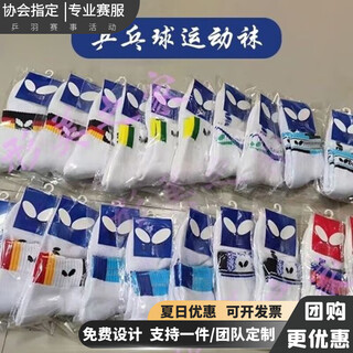 蝴蝶球袜【夺金】乒乓球运动袜男女四季毛巾底袜比赛训练袜护脚 三双 男款