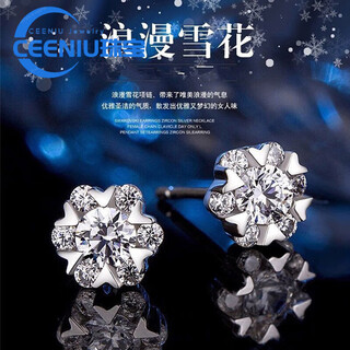 Ceeniupt950 platinum stud earrings exquisite moissanite diamond niche fashion 18kl white gold earrings pt950 platinum snowflake earrings