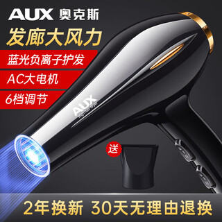 Aux hair dryer household high-power 2200w hair dryer blue light negative ion constant temperature quick-drying high wind barber shop special hair salon grade electric dryer