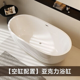 Jomoo's new bathroom household acrylic adult seamless integrated bed and breakfast hotel independent bathtub pearl white thickened bathtub (no faucet) length 160cm width 70cm height 60cm