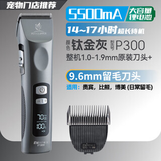 Xuanniao pet electric clipper dog hair shaving device professional large electric clipper high power bichon teddy grooming cat bass titanium gray machine + 9.6mm blade