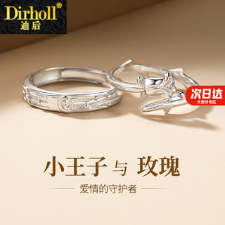 Dirholl little prince and rose platinum ring pt950 platinum couple proposal ring 520 valentine's day gift for girlfriend light luxury style - little prince and rose pair of rings - no engraving