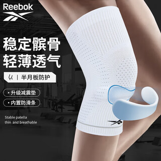 Reebok knee pads sports running men's knee warmer meniscus patella knee protective gear basketball badminton mountaineering paint cover