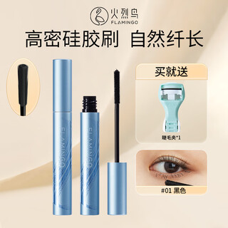 Flamingo lifelike silk mascara silicone brush natural slim airy eyelashes 5ml as a gift for girls