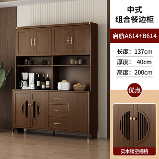 Huanghai furniture new chinese style solid wood sideboard tea cabinet wine cabinet multi-functional all-in-one wall storage cupboard home kitchen sideboard metal handle + solid wood cabinet leg length 137cm