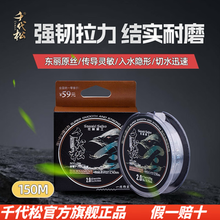 Chiyomatsu's new grain-wheat line with special line in front, transparent fishing line, japanese original silk main line, rock fishing line, non-coiled fishing line, 150 meters, transparent color, no. 1.5