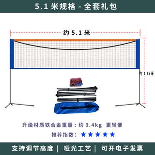 Hanoufei badminton net portable with bracket simple folding outdoor home standard badminton net competition 3.1m matte process specifications-full set of gifts