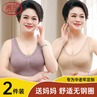 Langsha middle-aged and elderly thin vest-style women's wire-free mother's bra big breasts make the baby look smaller push-up bra 2-pack xxl