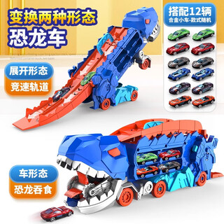 Yongjule children's tyrannosaurus rex dinosaur devouring rail car toy transformed ejection alloy car for boys 3-6 years old 2 cars devouring dinosaur transformed rail car with 12 alloy cars