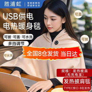 Katsuura hong graphene electric heated shawl warming blanket heating shawl washable usb portable heating warm heating shawl home office winter heating cover leg warming artifact eight zones heating | anti-leakage | skin-friendly cloud velvet no power bank