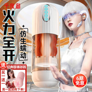 Qiandu mi aircraft cup electric fully automatic heating telescopic sucking automatic insufflation vibration comforter toy for men volcano 9 bionic peristaltic insufflation adult sex toy for male ventilation decompression artifact insertion holy grail elf