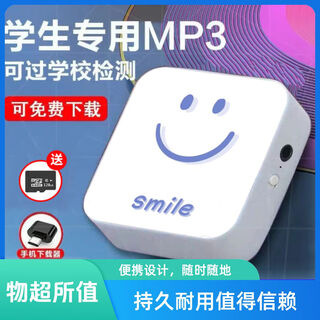 Can be played externally mp3 walkman student version small portable music player english listening to songs and reading novels mp4 can be played externally smiley face standard 128g can store 20,000 songs + 4-piece set