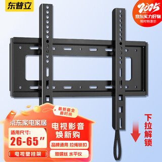 Dongpuli thickened tv mount 26-65 inches universal tv stand xiaomi hisense skyworth sony letv konka tcl haier huawei smart screen lcd wall mount