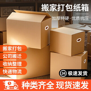 Yechi moving carton next day delivery thickened high load-bearing five-layer express logistics packing box carton carton customized plastic buckle handles thickened 60*40*50cm commonly used for moving