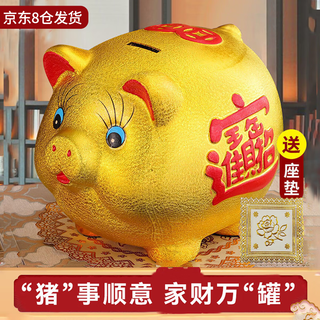 Menami golden pig piggy bank children's day gift only goes in and out children's ceramic piggy bank piggy bank large capacity can be deposited and withdrawn lucky pig - gold pad 6 inches - length, width and height 15*13*11 deposit 15,000