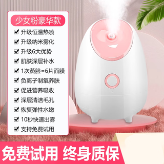Jingyan's preferred facial steamer, hot and cold dual-spray facial steamer, steam beauty instrument, facial hot spray, household sprayer, beauty instrument, top-matching white, top-matching movement + anti-burn protection + powerful and delicate spray, default