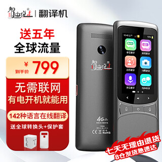 Zhiyoushuo translator z3 vsim five-year international traffic version simultaneous real-time multi-language simultaneous interpretation for traveling abroad english and japanese offline photo recording translation artifact