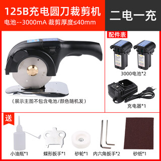 Rsrddy rechargeable electric round knife cutting electromechanical scissors automatic sharpening cloth cutting machine can be used to cut cloth by hand 125 type rechargeable cutting machine complete set