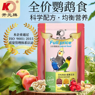 Kaiyuan (ko) full price shellless parrot bird food black phoenix tiger skin peony bird food containing nourishing pills full price parrot food 500g