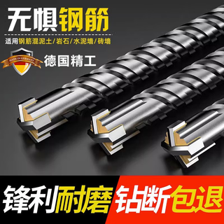 Jczs german quality electric hammer impact drill bit for drilling concrete, passing through steel bars, and extending through the wall with cross square and round handle tungsten steel bell 6x150 square handle