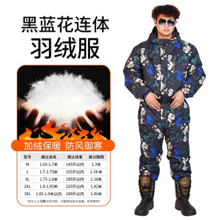 Yuyongji thickened and warm winter fishing clothing, winter fishing anchor fish, ice fishing cotton clothing, cold storage sea fishing antifreeze one-piece cold-proof down jacket, black and blue flower one-piece down jacket xl, recommended height 1.75-1.8 and weight within 185