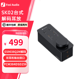 Fosi audio sk02 desktop decoder and amp all-in-one desktop dsd audio decoder lossless hifi fever portable amp 4.4 balanced headphone amplifier black