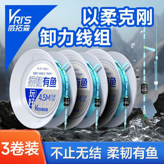 Weituosen flexible fishing line set 5.4 meters no. 2.0 3 rolls