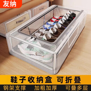 Youna shoe box shoe storage artifact space-saving transparent shoe box shoe cabinet puts boots shoes support bed bottom foldable shoe rack upgraded model - large size 1 pack widen and height