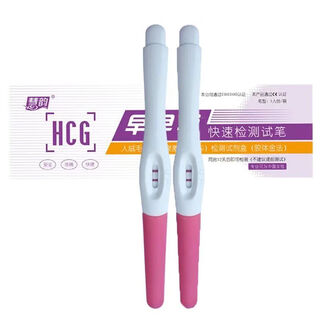 Huiyun confidential delivery pregnancy test stick early pregnancy test paper accurate test paper high-precision pregnancy test pregnancy test female test pregnancy pen early pregnancy test pen 2 pieces + urine cup