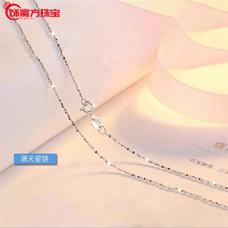 Guanpu pavilion fat donglai's same style pt950 platinum chain pt950 necklace women's platinum clavicle chain length adjustable 40cm platinum starry chain (pt950)