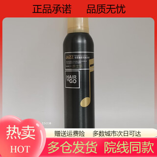 Plen's best-selling best-selling foam hair wax hair to go pampering styling foam hair wax foam elastin vegetarian wool curly hair