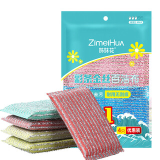 Sisters flower dishwashing sponge, color striped golden silk cleaning cloth, 4-piece dishwashing cloth, sponge rag, remove oil stains