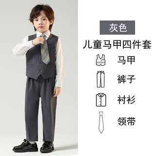 GOKU男童礼服马甲套装男孩钢琴朗诵主持人演出服英伦风婚礼花童小西装 灰色：马甲+裤子+皱褶衬衫+领带 130 建议体重45-54斤