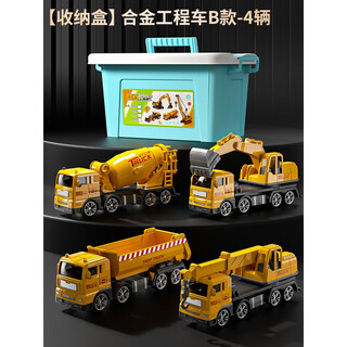 Children's alloy excavator toy boy mixer bulldozer hook crane car engineering vehicle set 1-3 years old 4 storage oversized 4 alloy engineering vehicles b combination